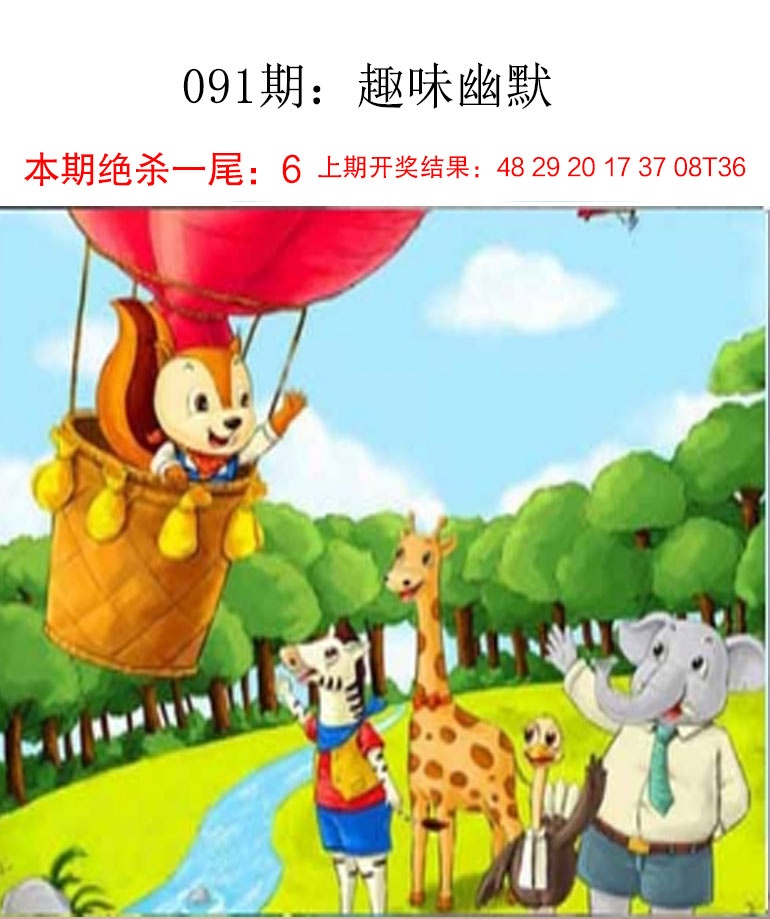 091期趣味幽默[图]