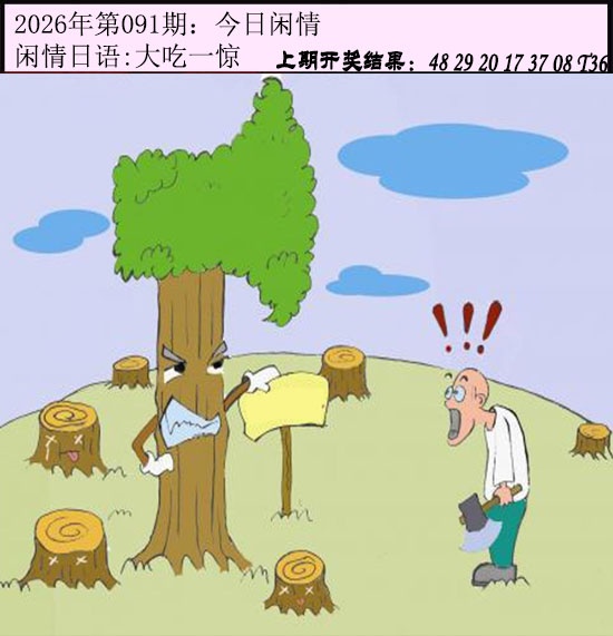 091期今日闲情[图]