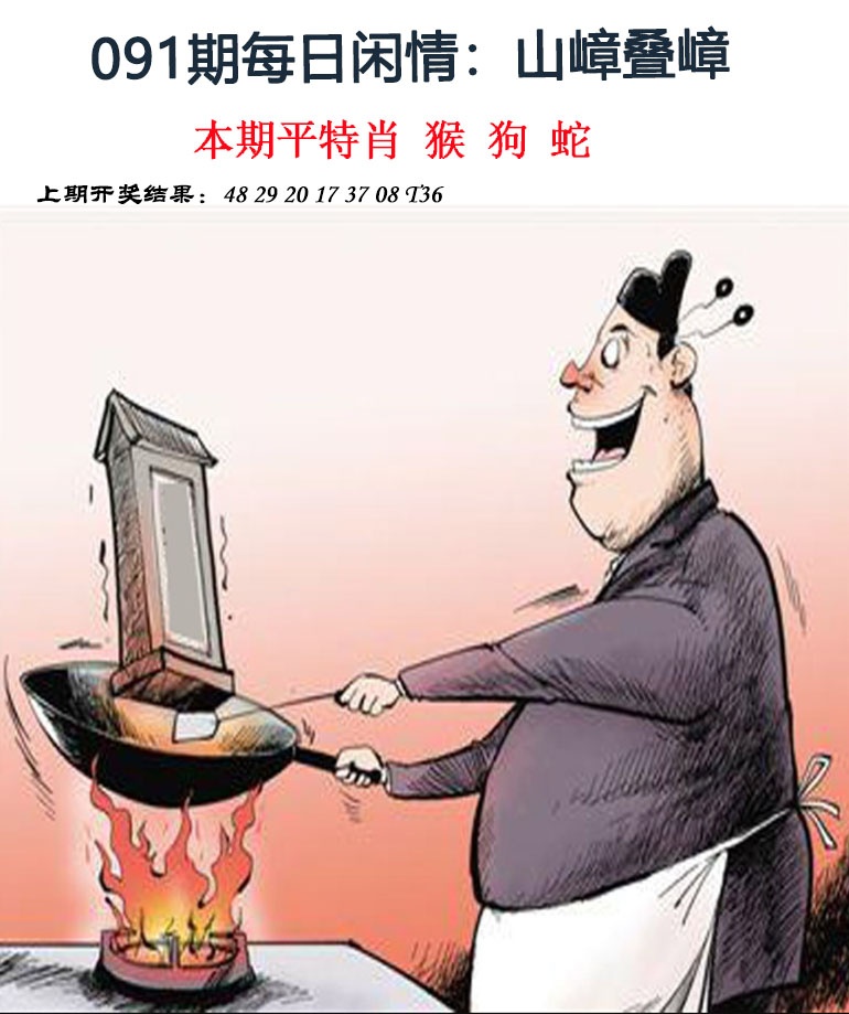 091期每日闲情[图]