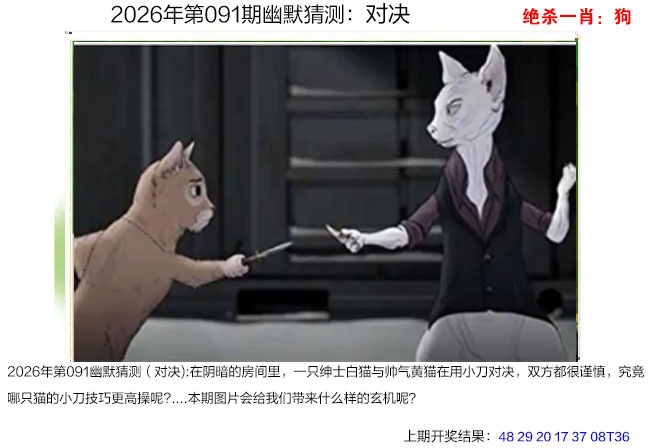 091期幽默猜测[图]