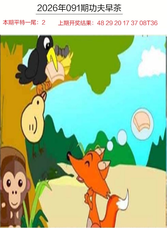 091期功夫早茶[图]