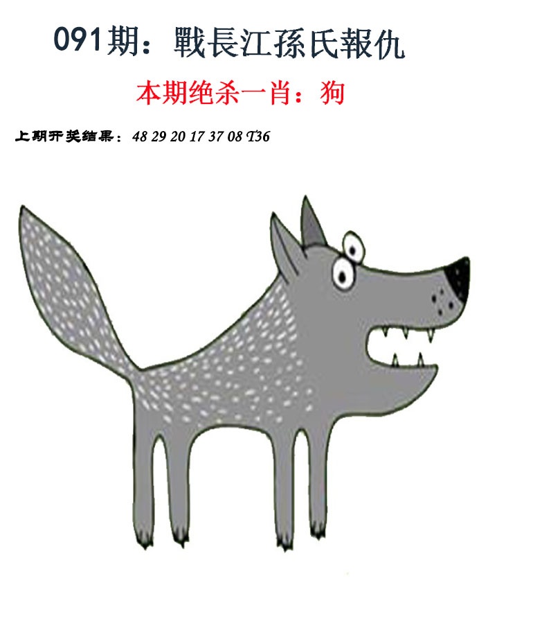 091期金钱豹自有真功夫[图]