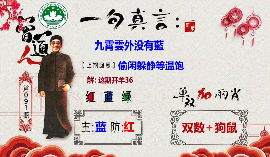 091期一句真言[图]