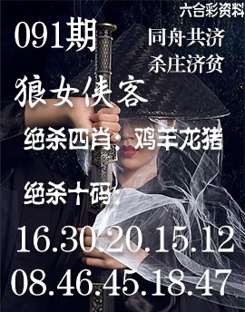 091期狼女侠客[图]